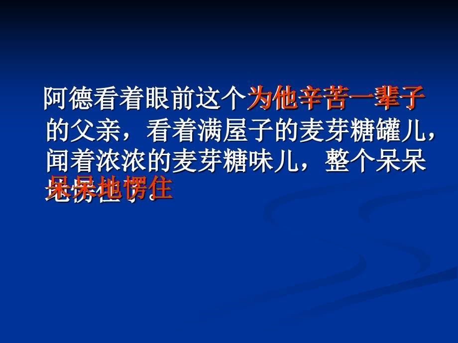 怎样理解人物特点_第5页