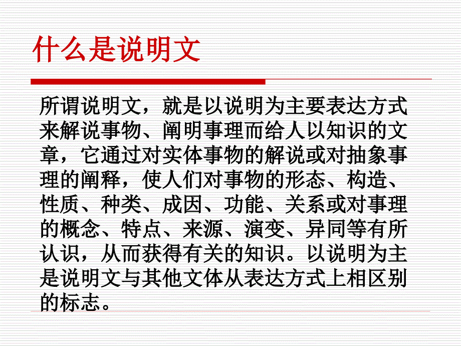 中国石拱桥 (2)_第1页