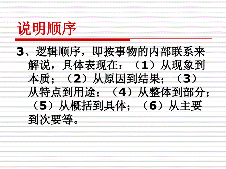 中国石拱桥 (2)_第4页