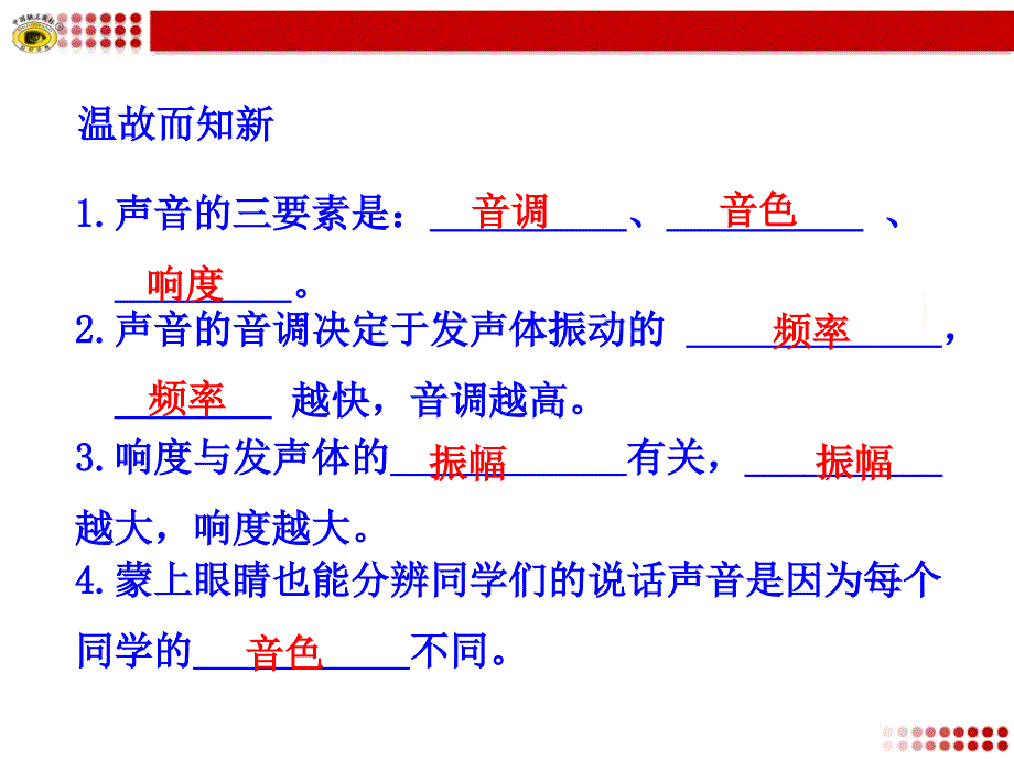 四声现象在科技中的应用_第3页