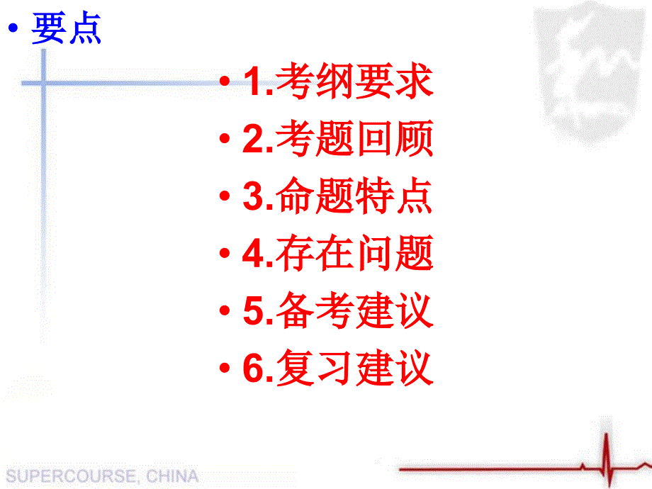 高考新课标语文试卷诗歌鉴赏专题复习策略_第2页