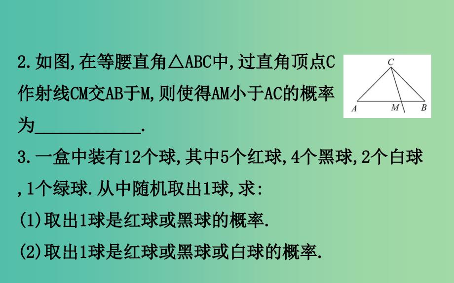 2019届高考数学二轮复习专题四概率与统计1.4.2概率及其与统计的综合应用课件文.ppt_第4页