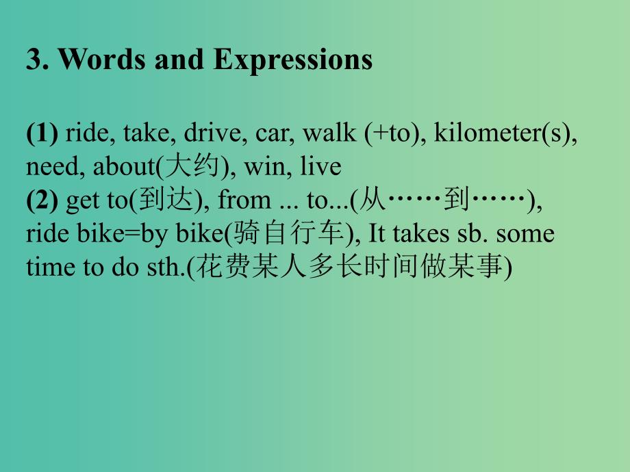 七年级英语下册 Unit 3 How do you get to school Section A（Grammar Focus-3c）课件 （新版）人教新目标版.ppt_第3页