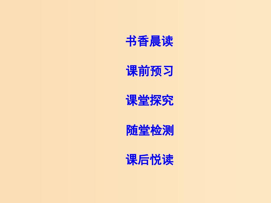 2018版高中语文专题2一滴眼泪中的人性世界灵魂的对白雷雨节选课件苏教版必修4 .ppt_第2页