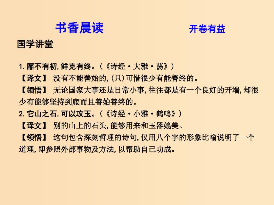 2018版高中语文专题2一滴眼泪中的人性世界灵魂的对白雷雨节选课件苏教版必修4 .ppt_第3页