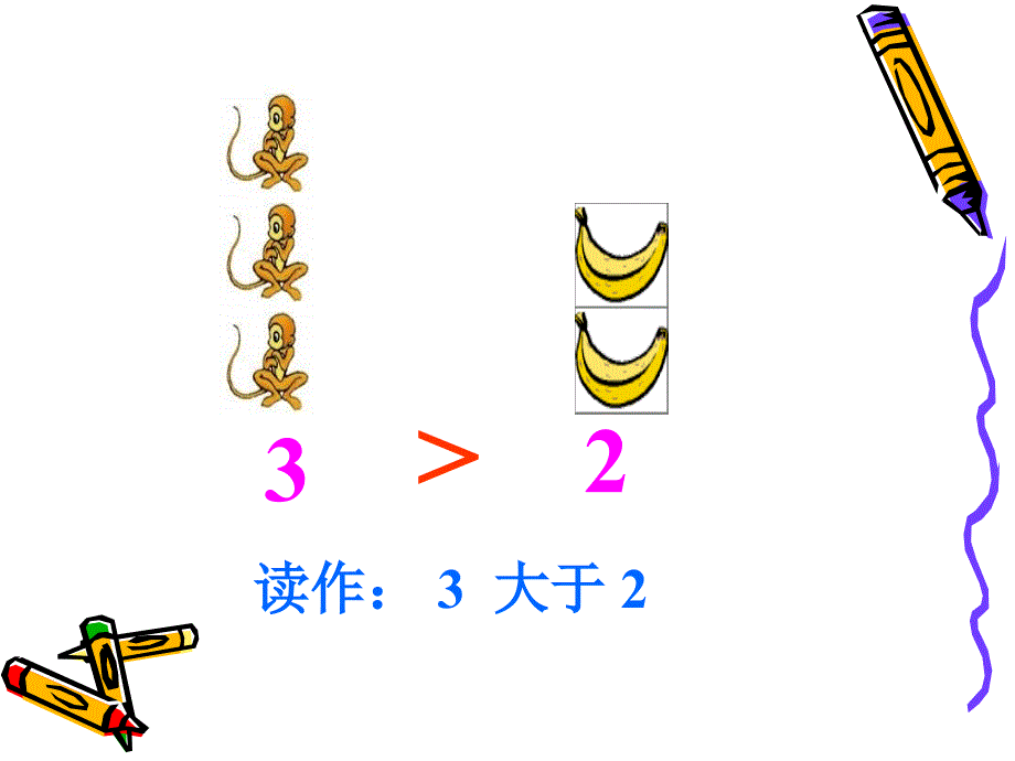 一年级上册比大小_第4页