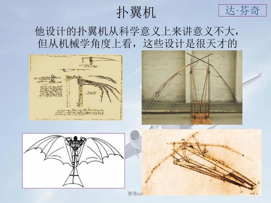 飞机科普知识_第5页