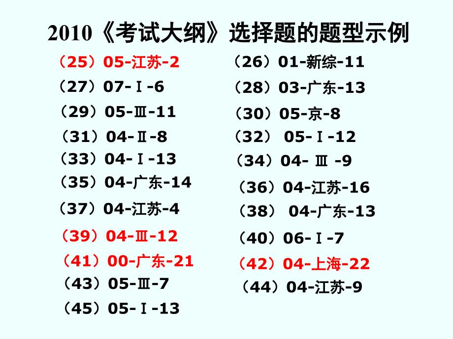 高二化学有机化学_第3页