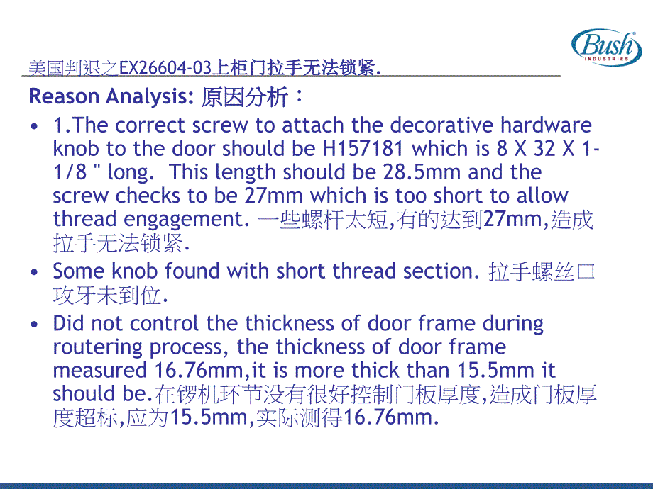 CARBP2更改信息Meeting.ppt_第4页