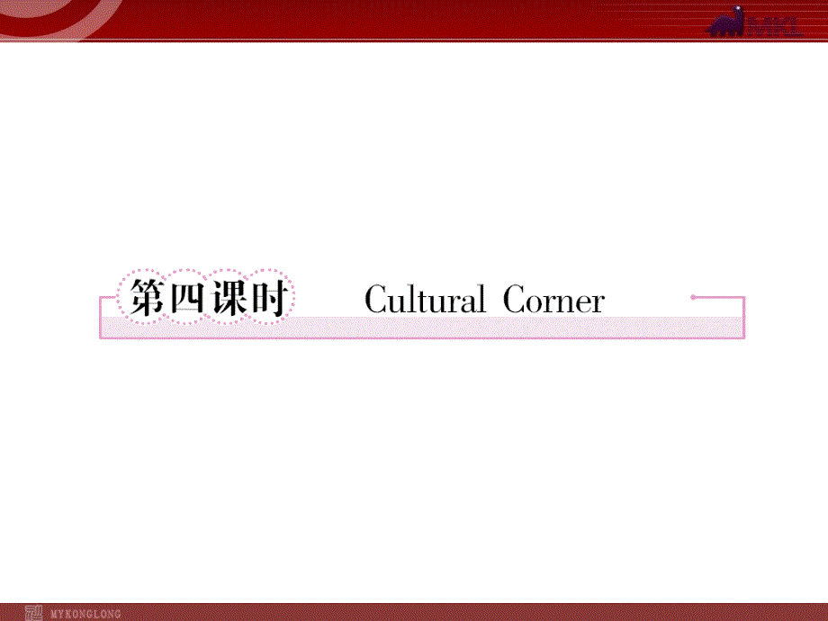 外研版高中英语3-4CulturalCorner课件_第2页