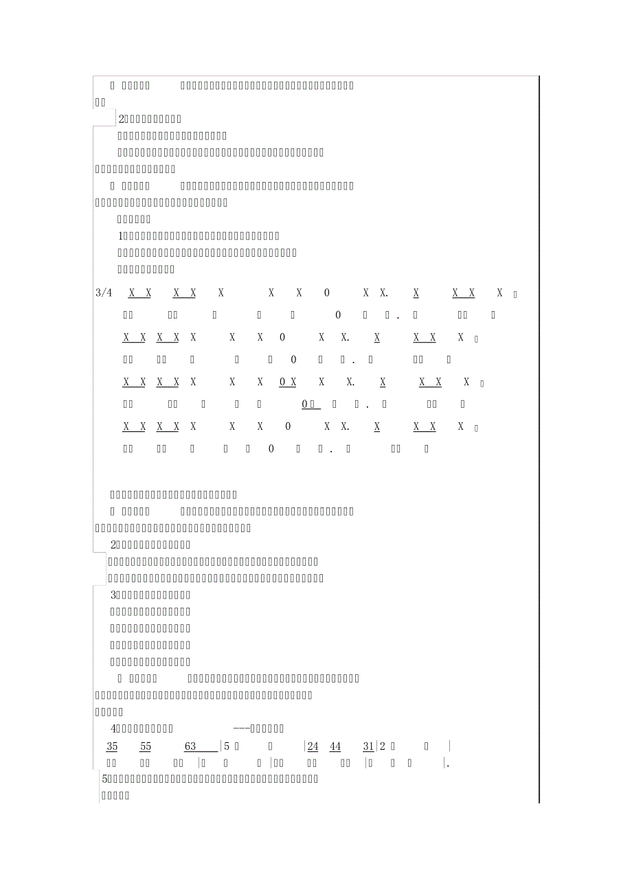 童心是小鸟教案设计224135_第2页