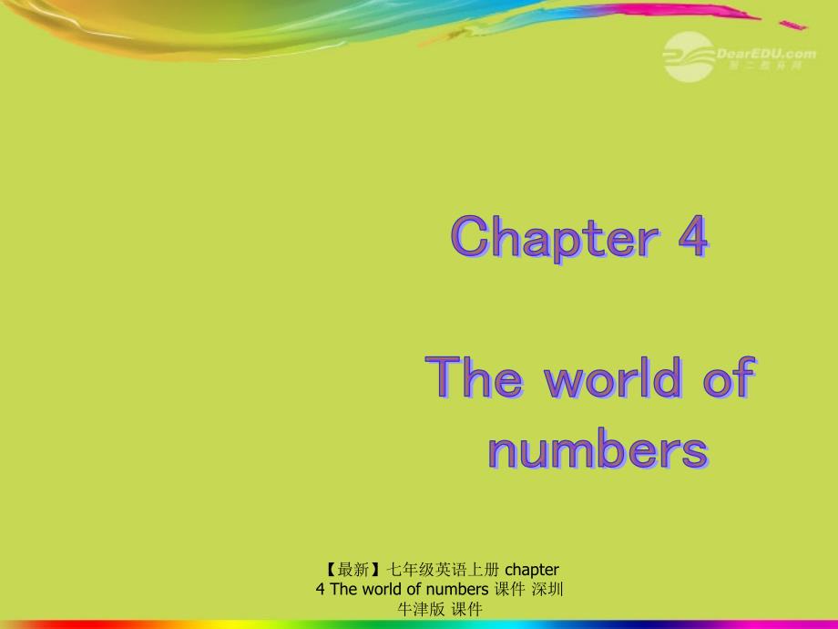 最新七年级英语上册chapter4Theworldofnumbers课件深圳牛津版课件_第1页