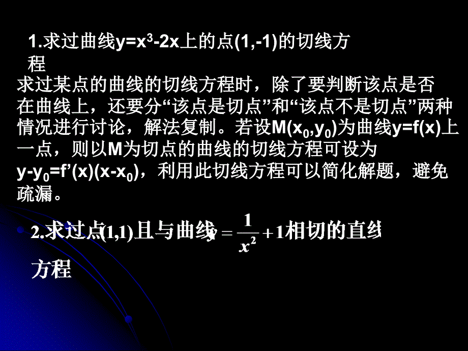 《函数的单调性与导数》_第1页