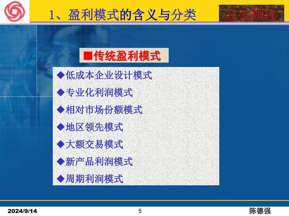 房地产开发盈利模式_第5页