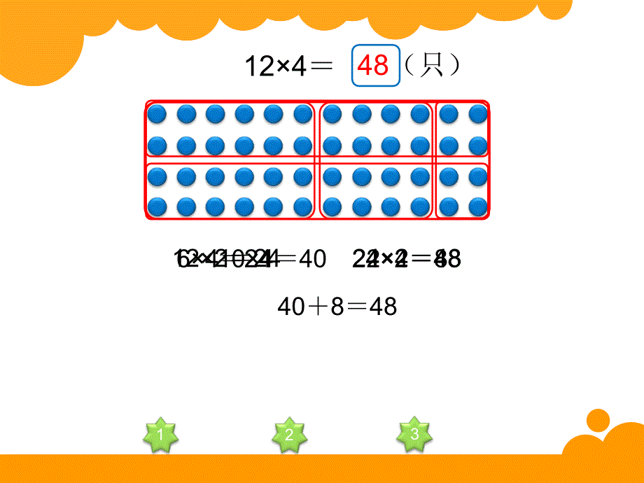 17蚂蚁做操 (2)_第3页