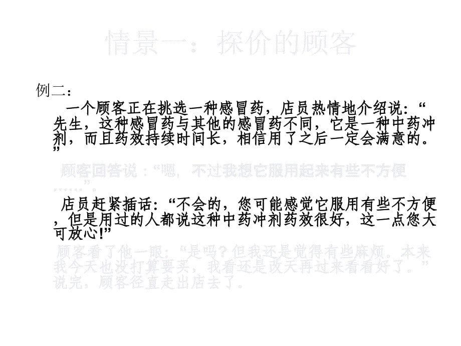 药店顾客类型分析报告_第5页