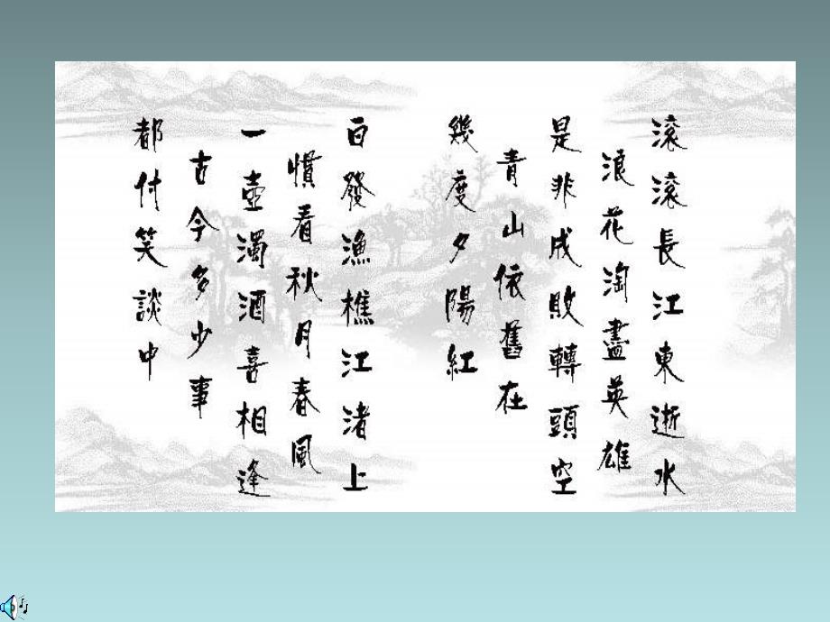 《出师表》课件_第1页