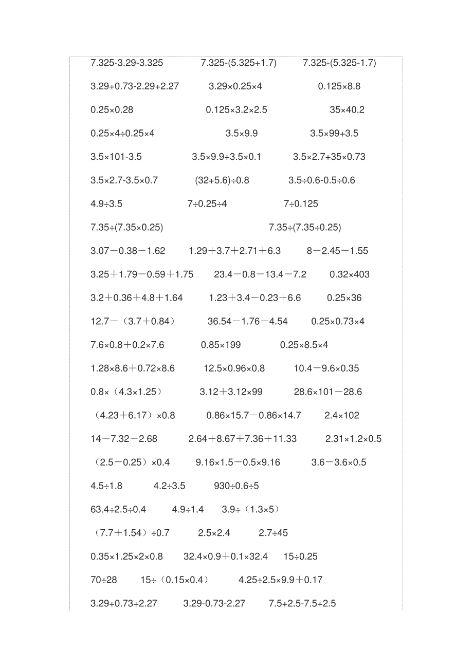 五年级简便计算题_第3页