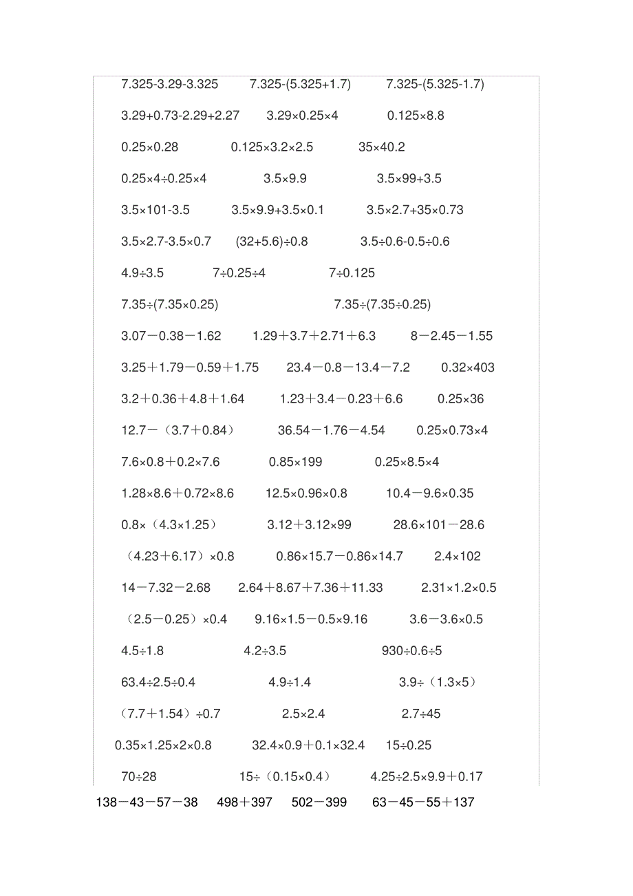 五年级简便计算题_第4页