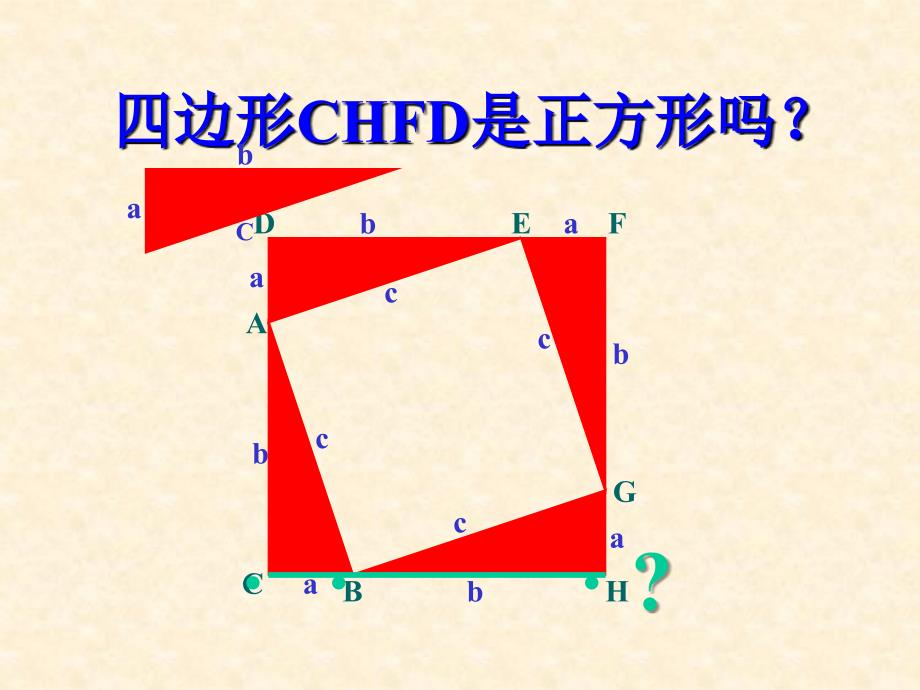 勾股定理1991_第4页