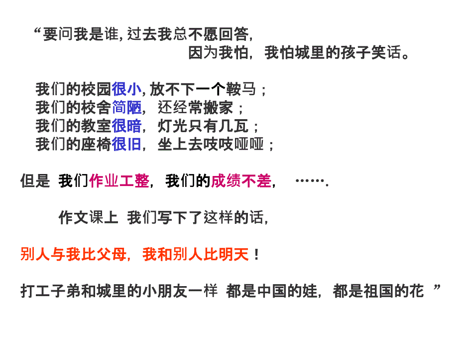 《青春做伴好读书》PPT课件.ppt_第2页