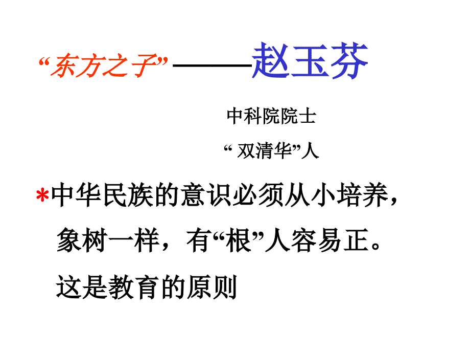 《青春做伴好读书》PPT课件.ppt_第4页