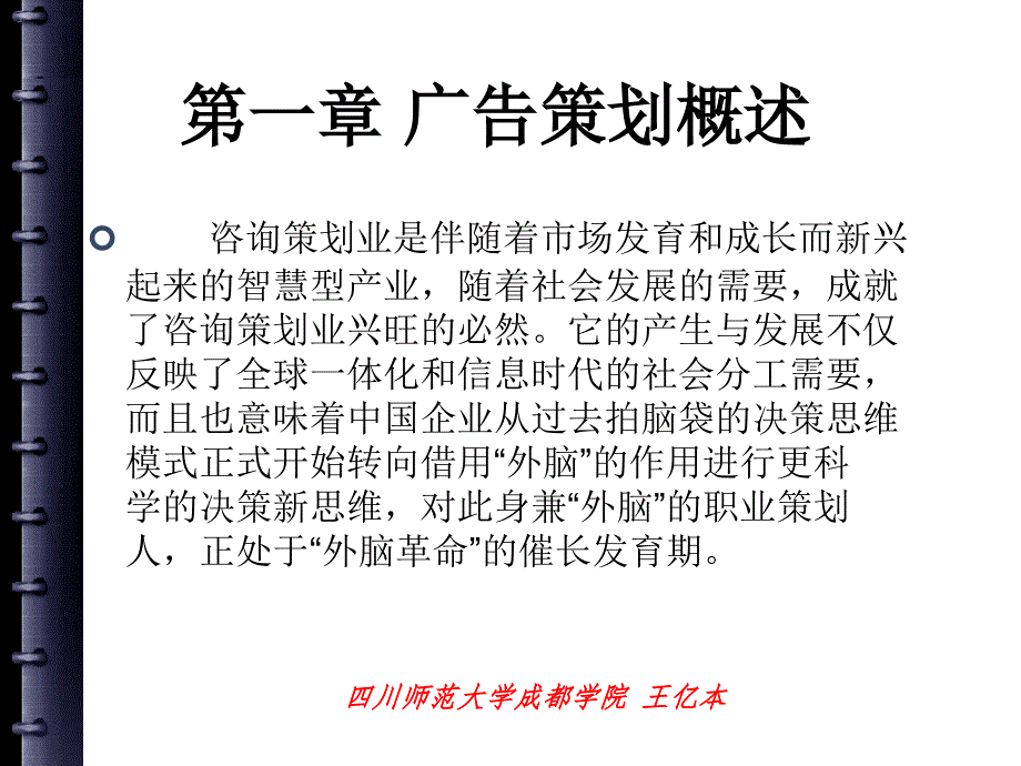 广告策划180ppt全ppt课件_第4页