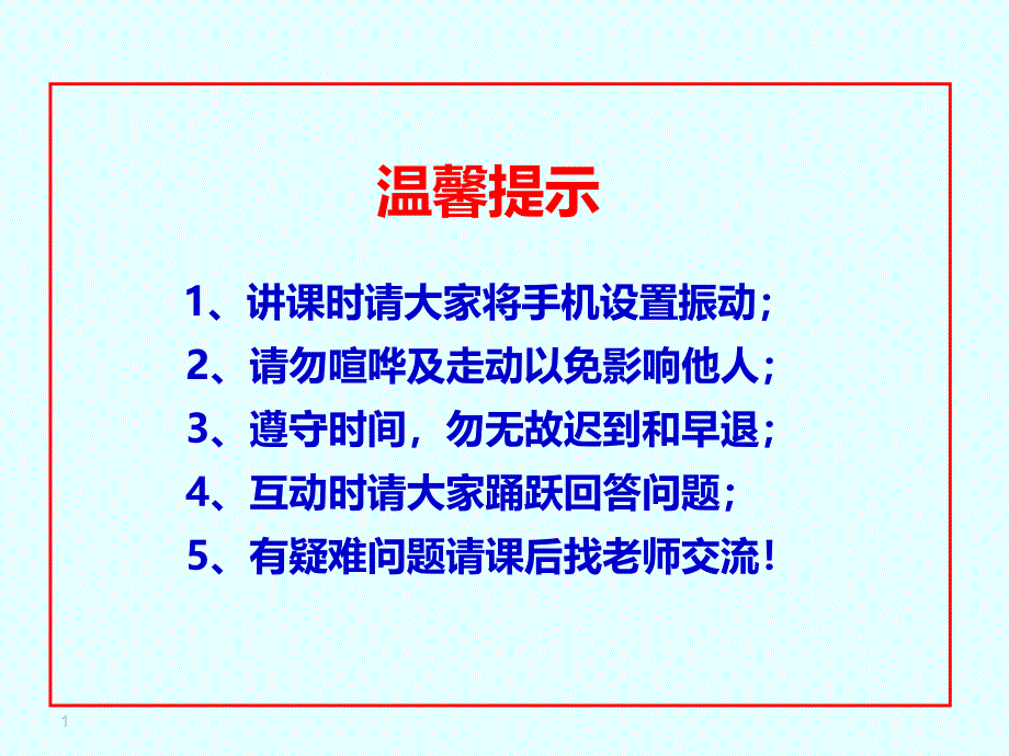 高效执行力培训认识执行力执行不力有效执行天龙八步1_第1页