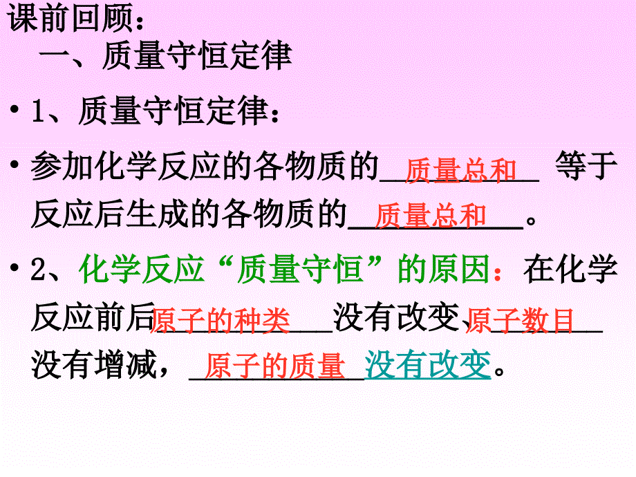 第五单元复习_第2页