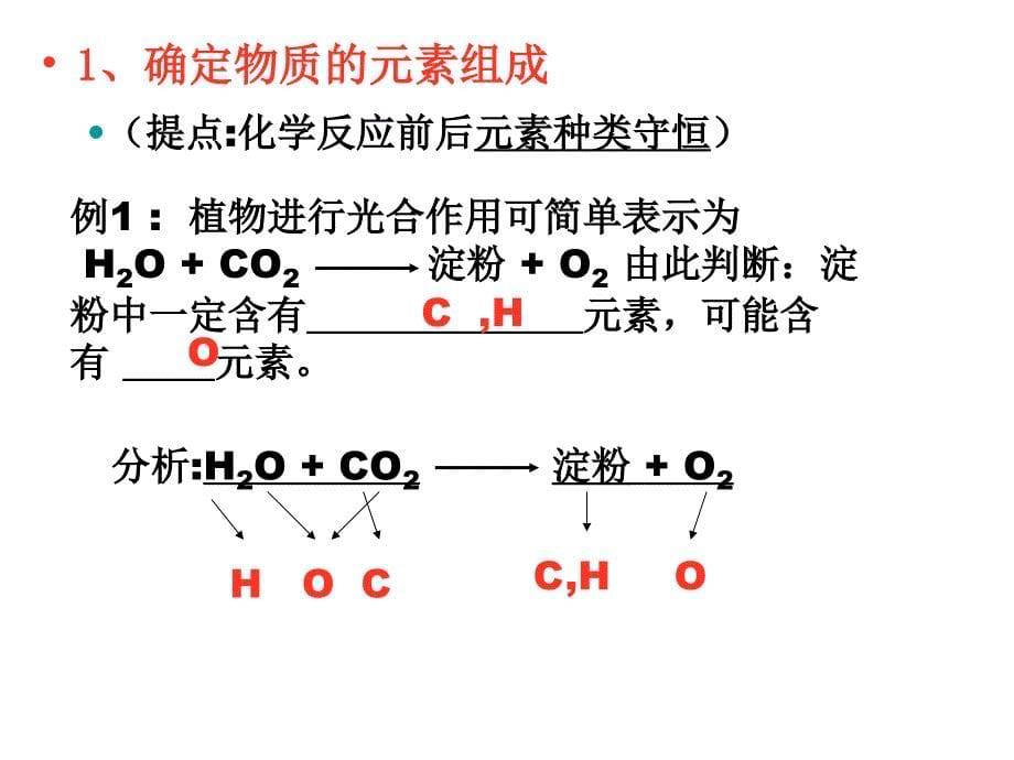 第五单元复习_第5页