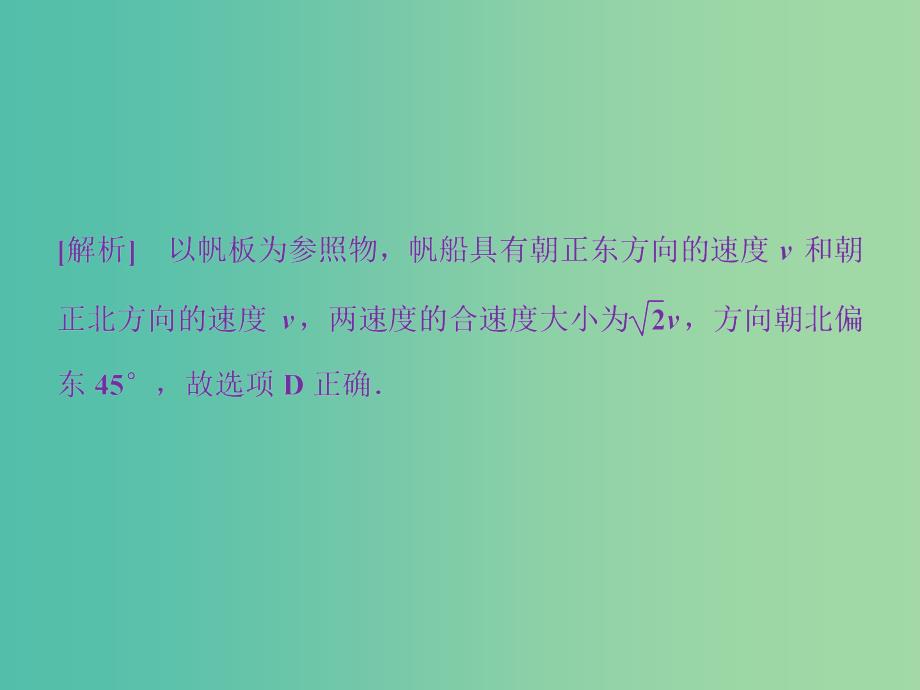 高考物理二轮复习 第一部分 考前复习方略 专题三 抛体运动与圆周运动课件.ppt_第4页