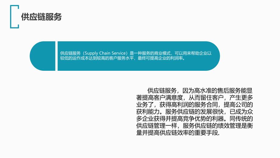 蚂蚁金服供应链金融.ppt_第4页