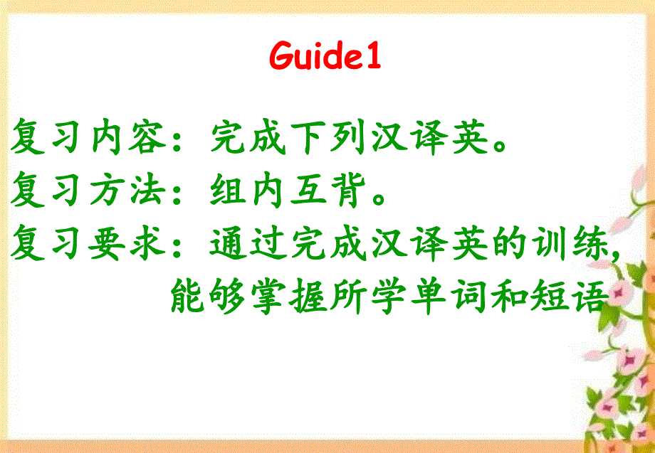 公开课课件仁爱八年级上册Unit4Topic3复习课件_第3页