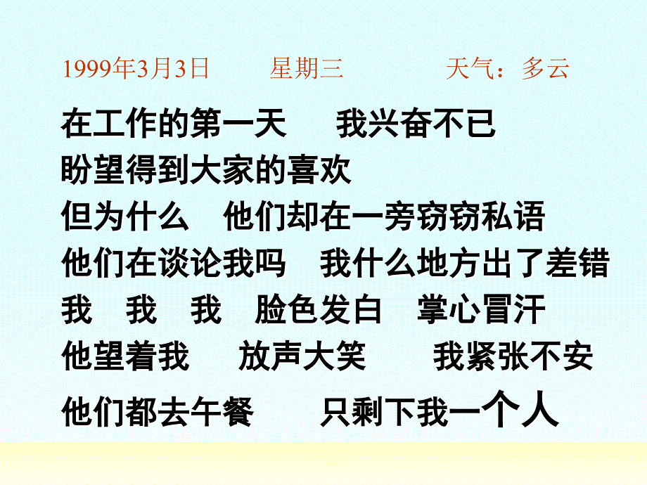 34新人育成部管理与课程安排课件_第3页