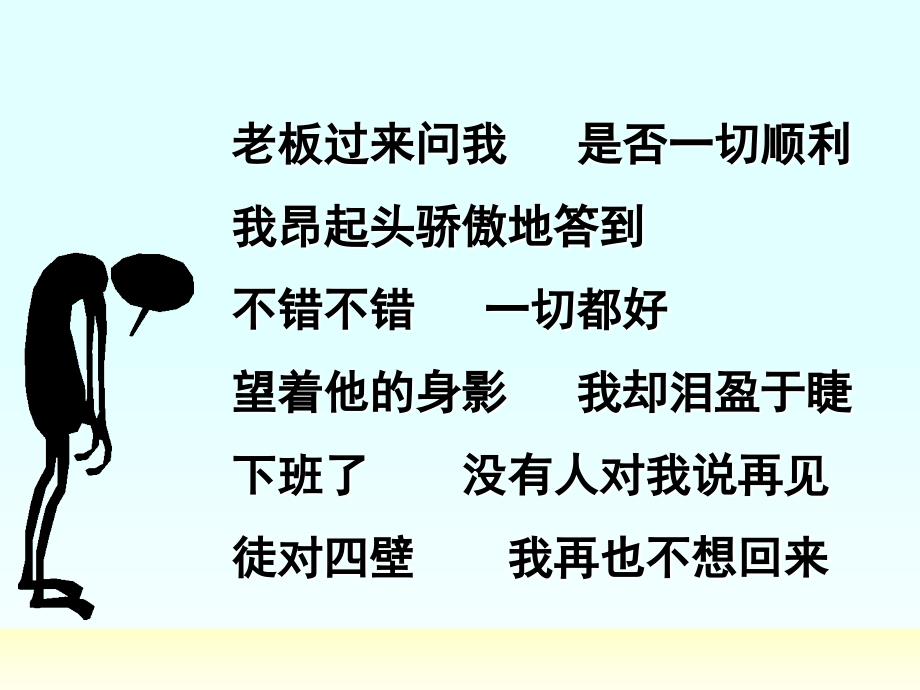 34新人育成部管理与课程安排课件_第4页