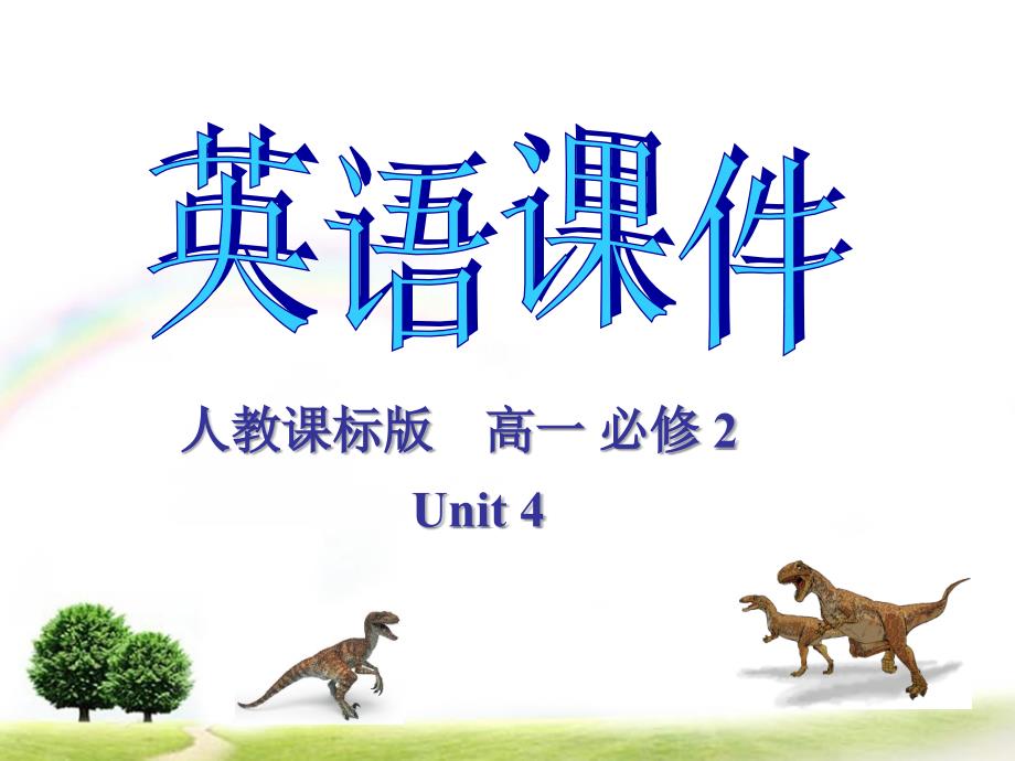 英语必修2unit4Usinglanguage_第1页