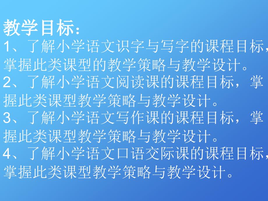 识字、写字教学设计_第2页