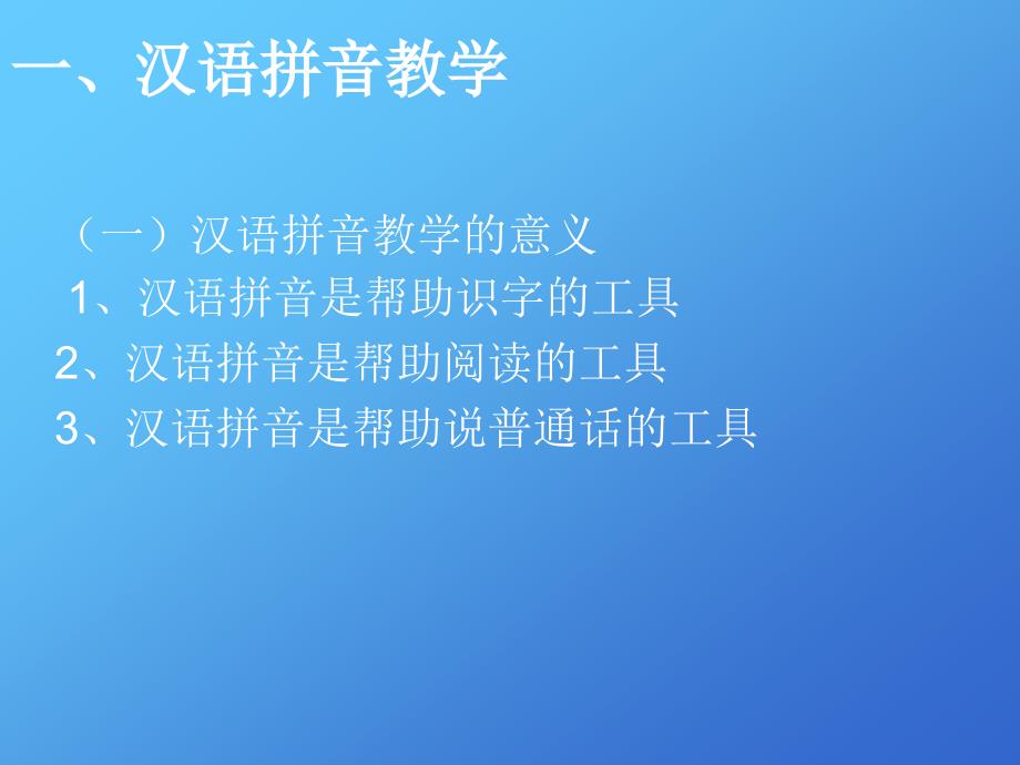 识字、写字教学设计_第4页