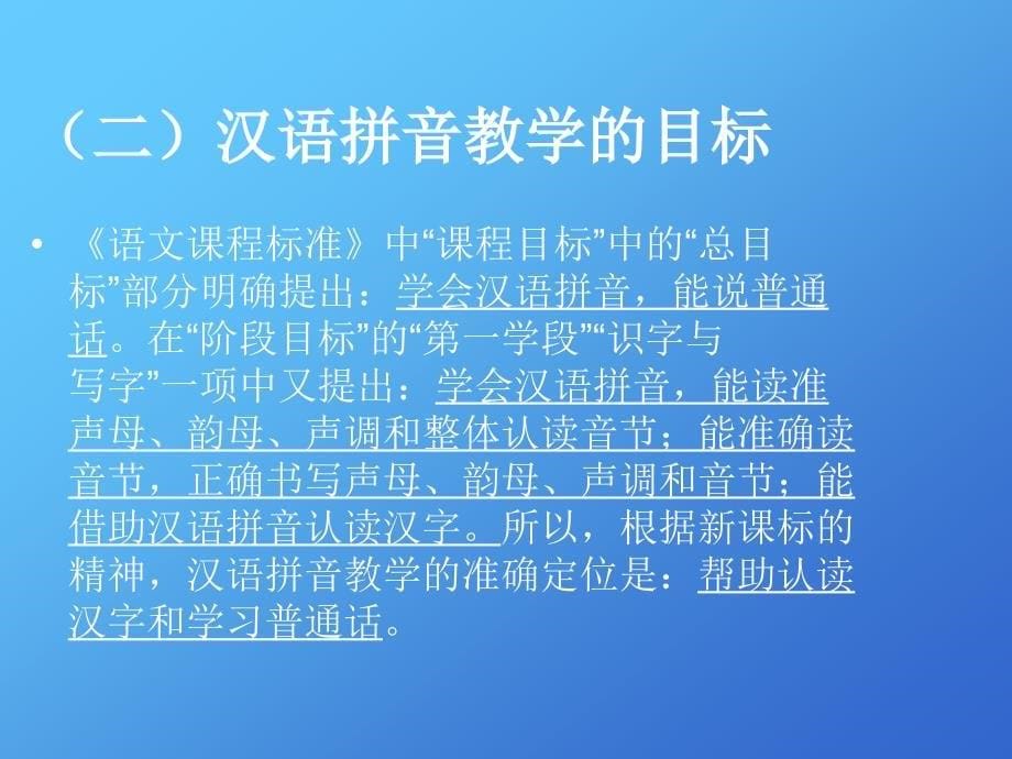 识字、写字教学设计_第5页