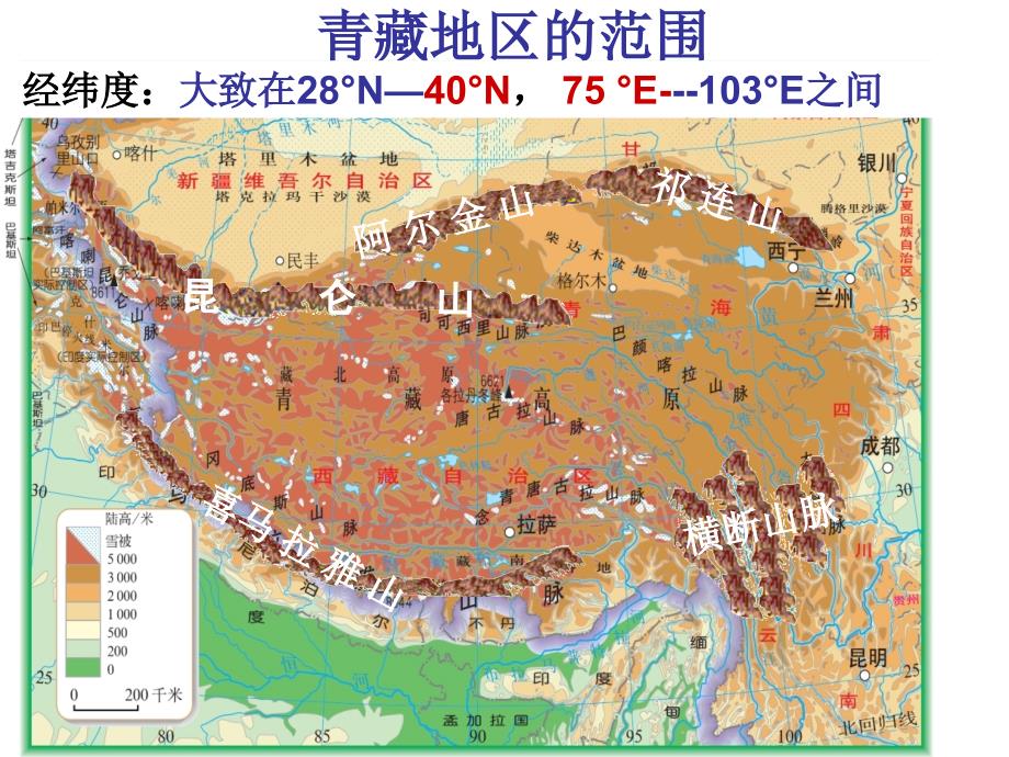 西北、青藏地区 (2)_第2页