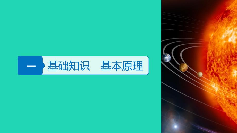 地理大二 地球表面的形态 微6 外力作用与地表形态_第3页