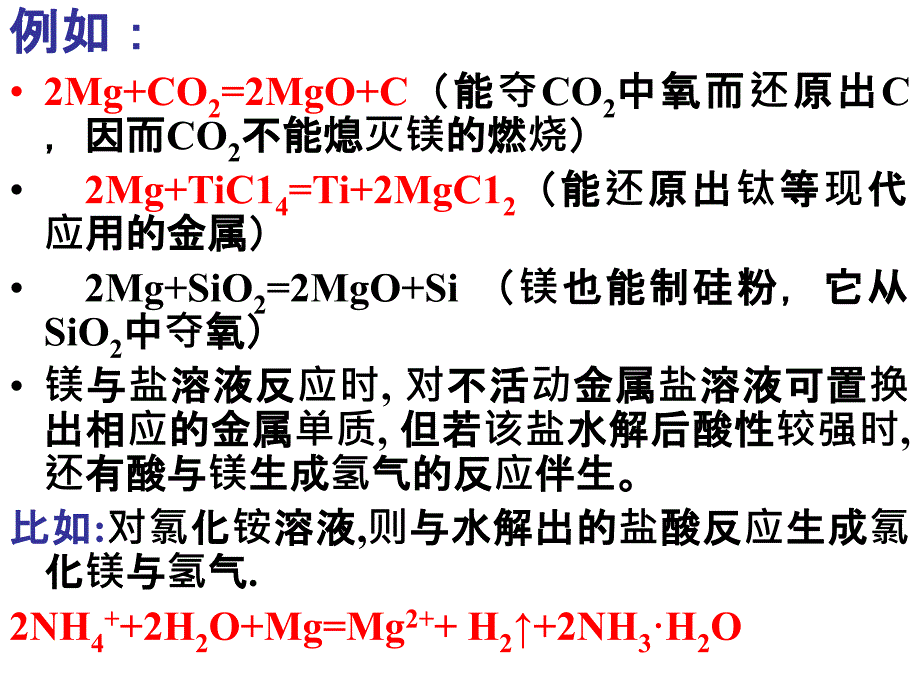 元素化合物知识专题113_第3页