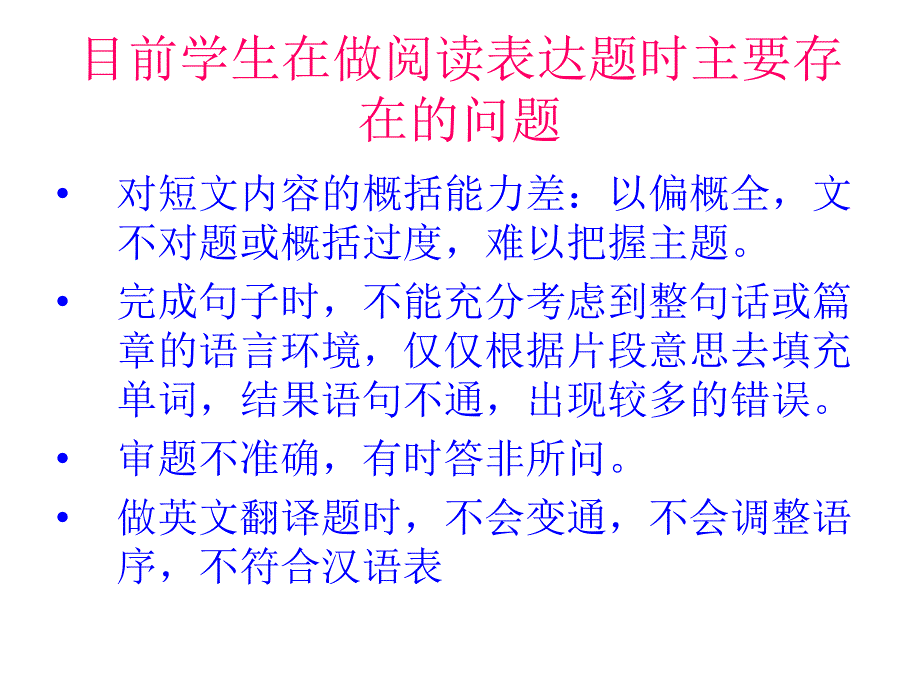 阅读表达技巧漫谈_第1页