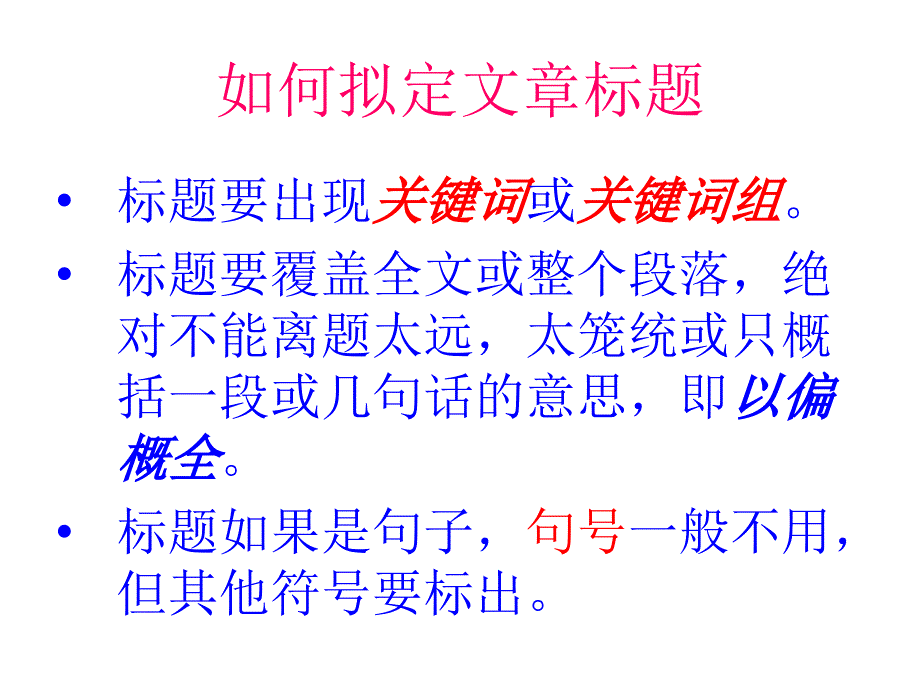 阅读表达技巧漫谈_第3页