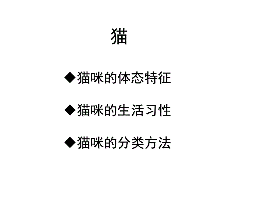 信息五年级上西交大210超链接里超精彩课件_第3页