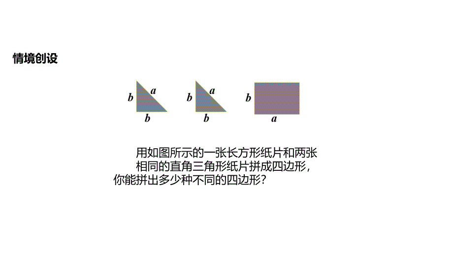 3.6整式的加减 (2)_第2页