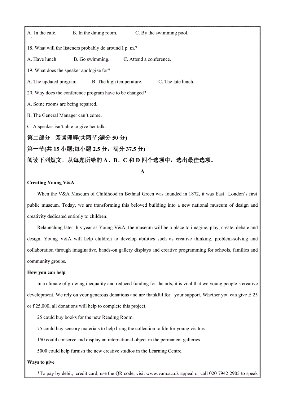 2023届安徽省江淮十校高三下学期5月联考英语（原卷版）_第3页