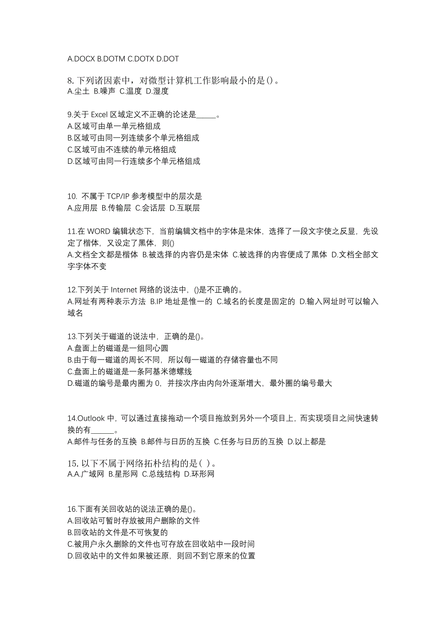 2021-2022年广东省揭阳市全国计算机等级计算机基础及MS Office应用预测试题(含答案)_第2页