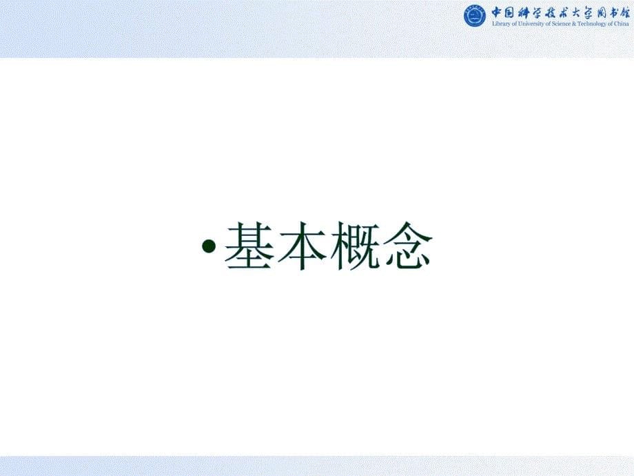 Excel的使用方法与技巧.ppt_第5页