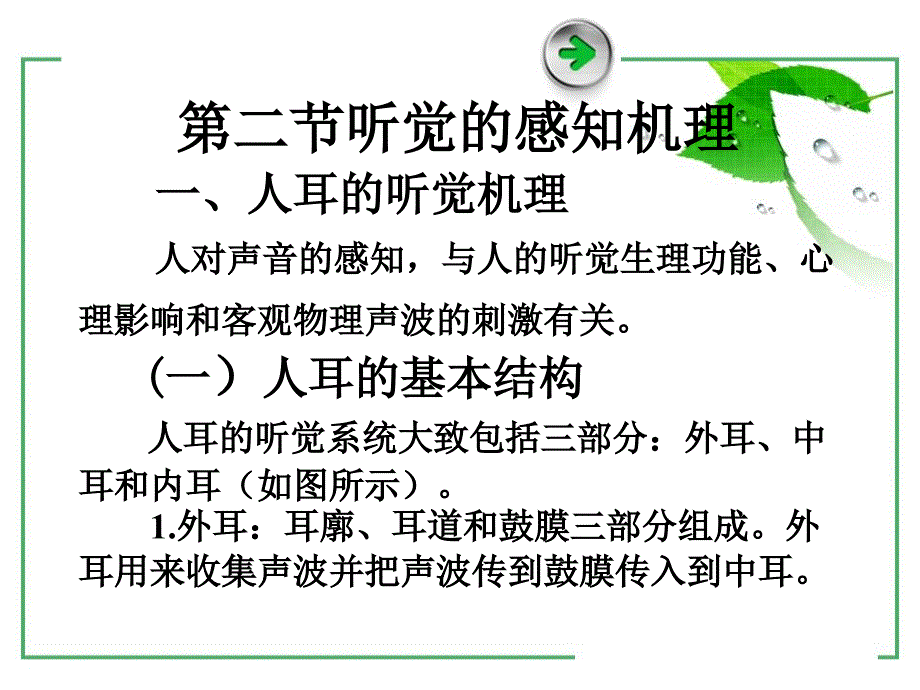 影视心理学(第5章).ppt_第3页